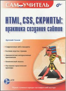 HTML, CSS, :    