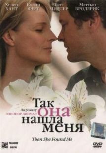      / Then She Found Me (2007) DVD9