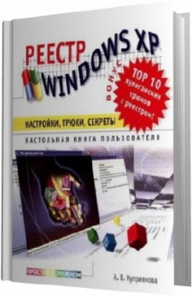  Windows XP. , , .   !