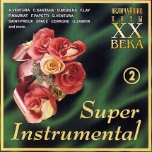 Super Instrumental Vol.2 (2001) -   XX 
