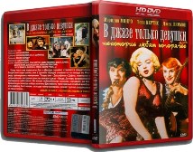     (  ) / Some Like It Hot (1959) HDTV 1080p